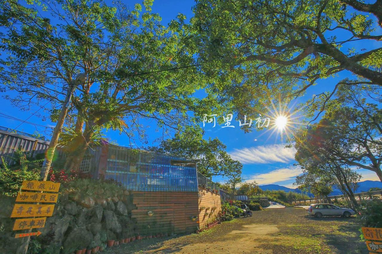 Alishan Sunrise B&B Fanlu Dış mekan fotoğraf
